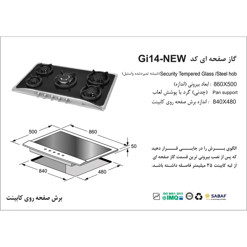 اجاق گاز رو میزی اخوان مدل GI 14