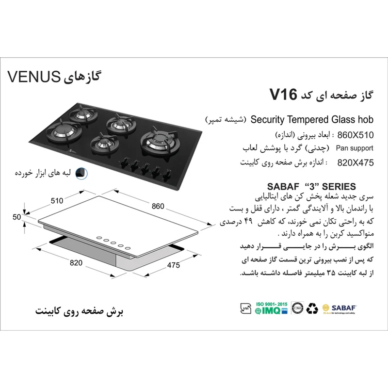 اجاق گاز رو میزی اخوان مدل V16