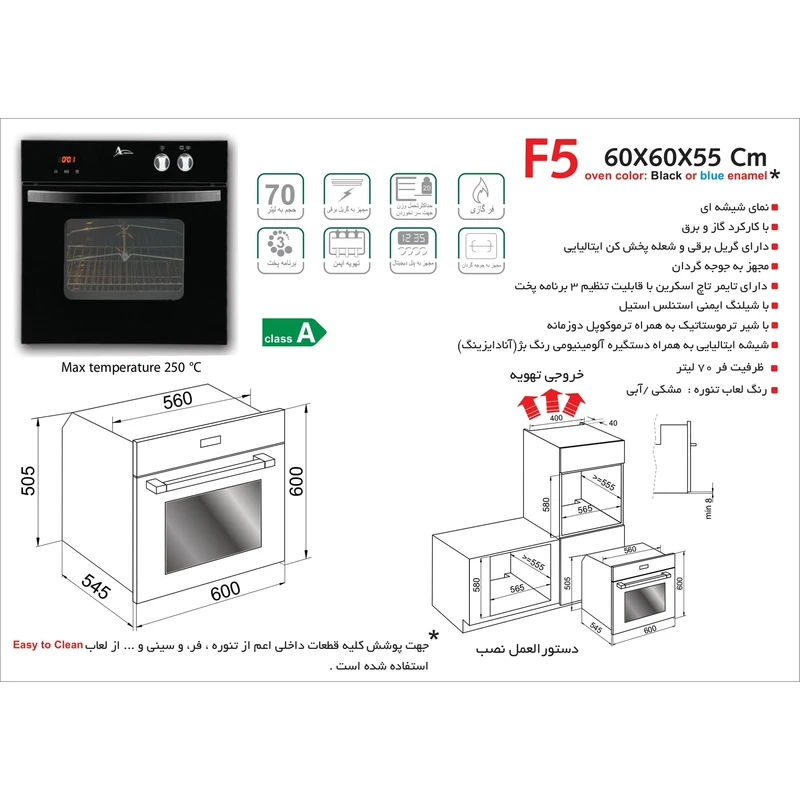 فر توکار اخوان مدل F5 (برق و گاز)