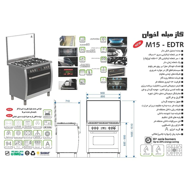 اجاق گاز مبله اخوان مدل M15-EDTR
