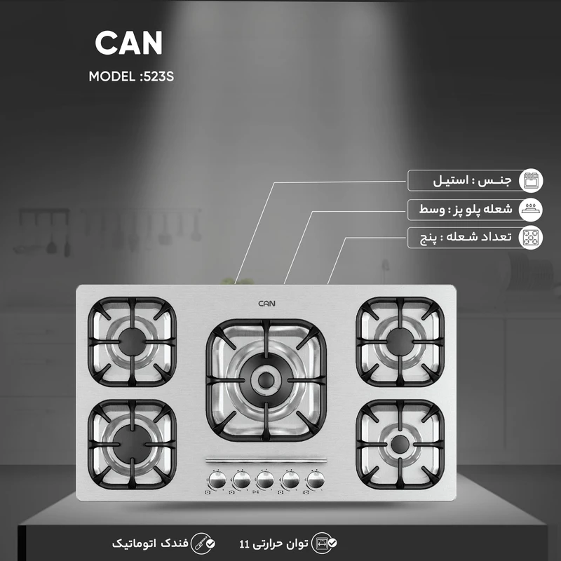 اجاق گاز رو میزی کن مدل 523S