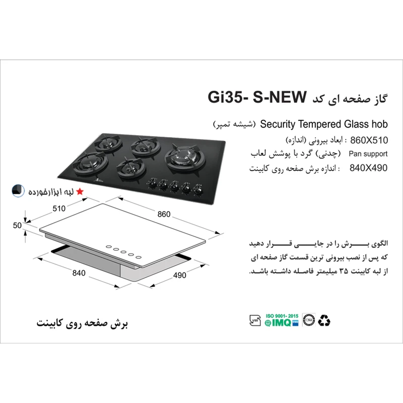 اجاق گاز رو میزی اخوان مدل GI 35 S