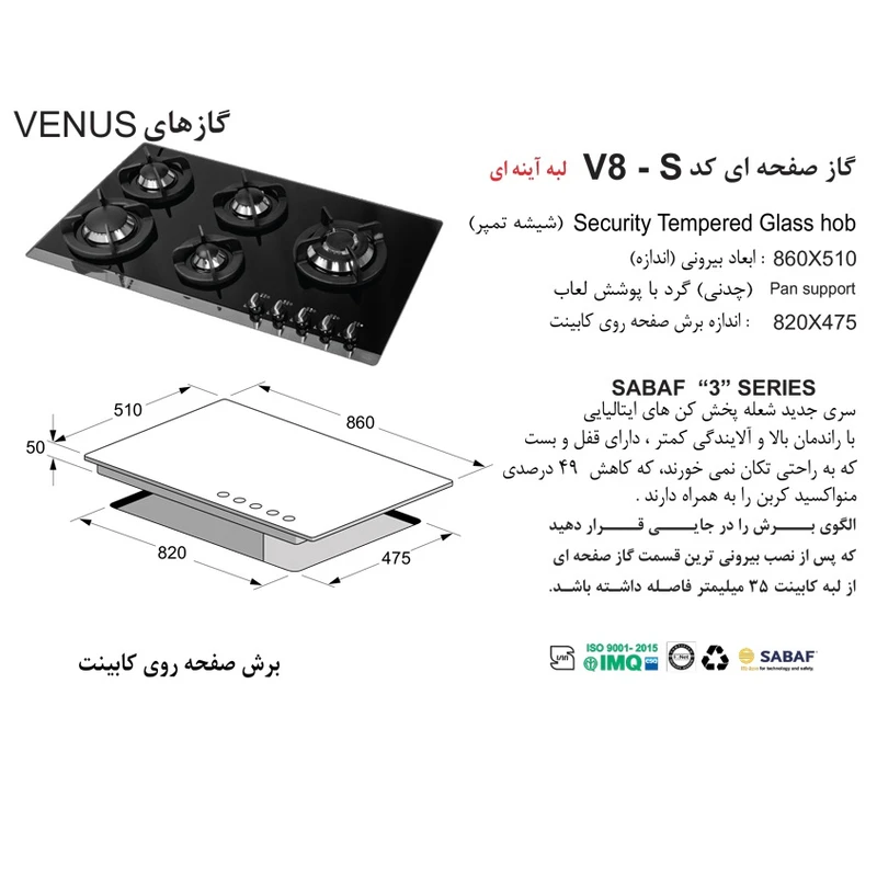 اجاق گاز رو میزی اخوان مدل V8 S