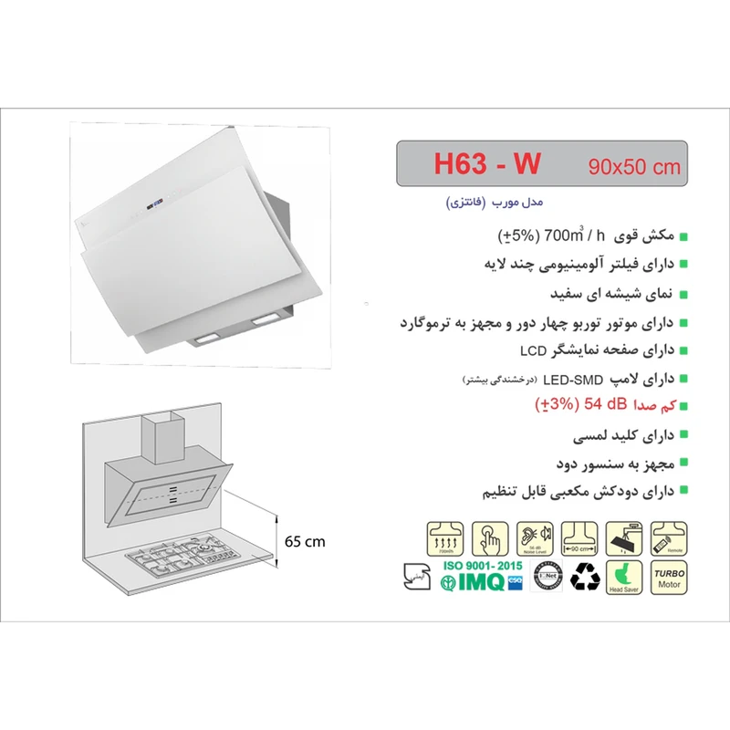 هود مورب اخوان مدل H63 W