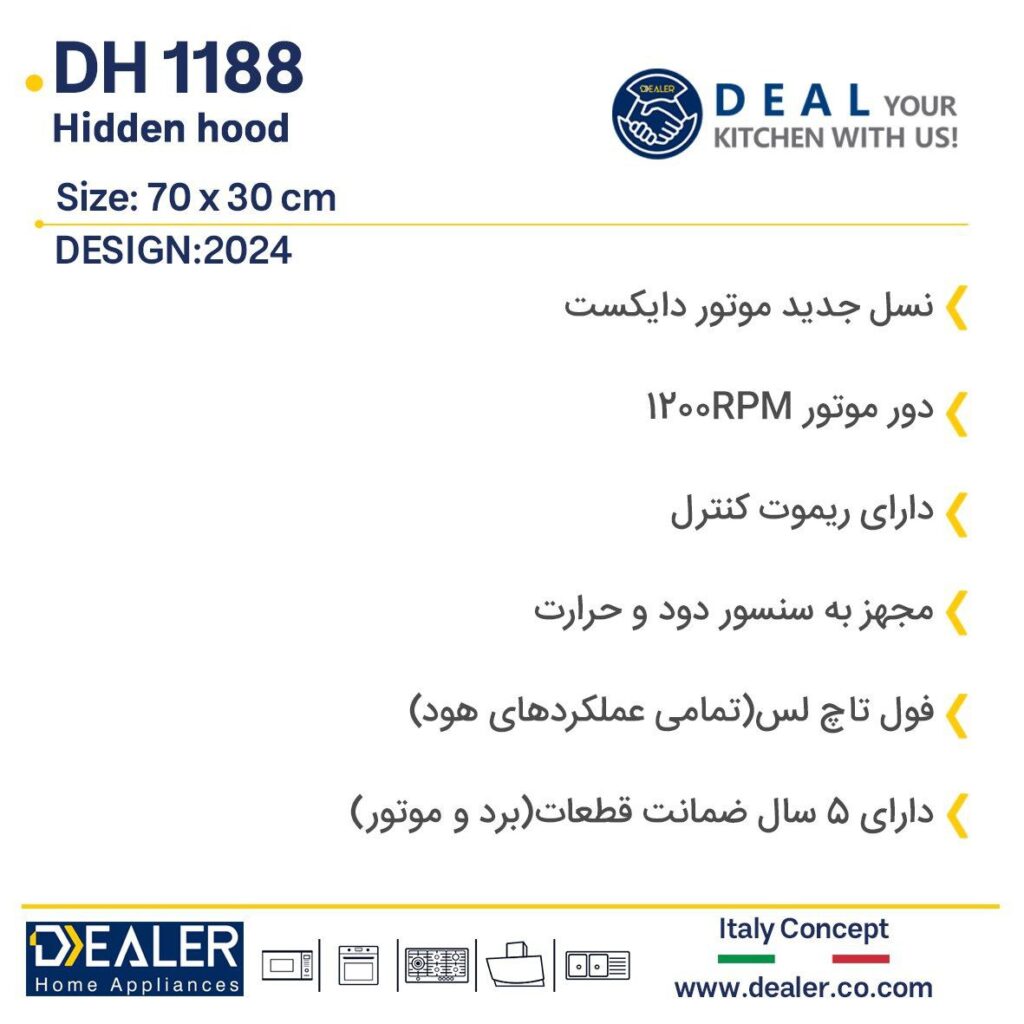 هود مخفی Dealer مدل 1188 G