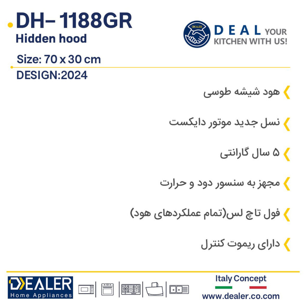 هود مخفی Dealer مدل 1188 GR