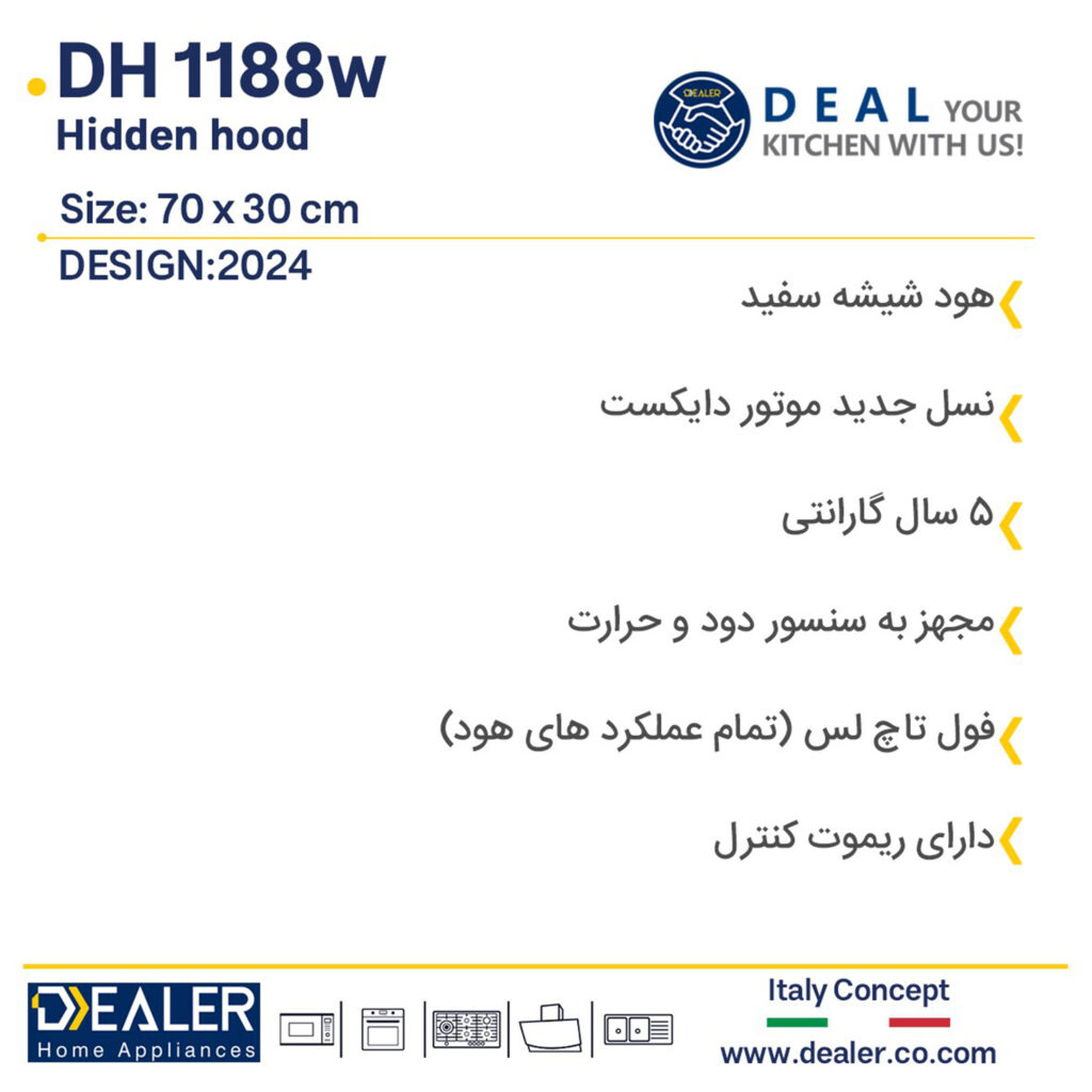 هود مخفی Dealer مدل 1188 w