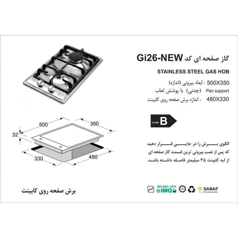 اجاق گاز رو میزی اخوان مدل GI 26