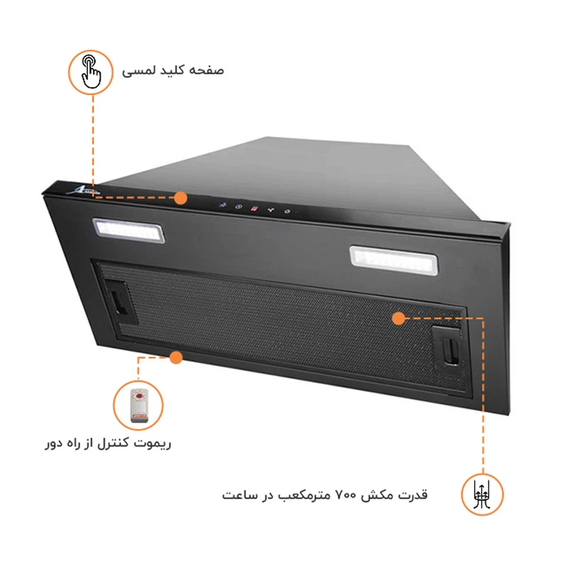 هود مخفی توکار اخوان مدل H206