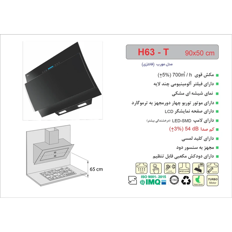 هود مورب اخوان مدل H63