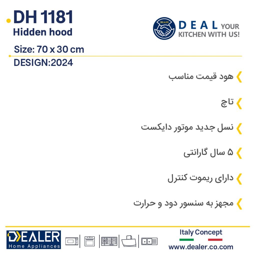 هود مخفی Dealer مدل 1181