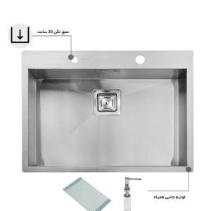 سینک ظرفشویی توکار اخوان کد 336