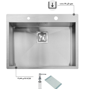 سینک ظرفشویی توکار اخوان کد 338