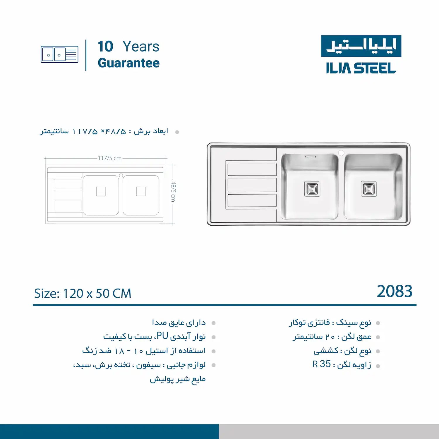 سینک ظرفشویی فانتزی توکار ایلیا استیل مدل 2083